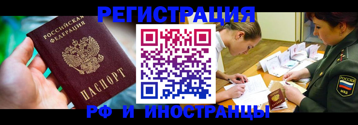 прописка в квартире в Усть-Джегуте